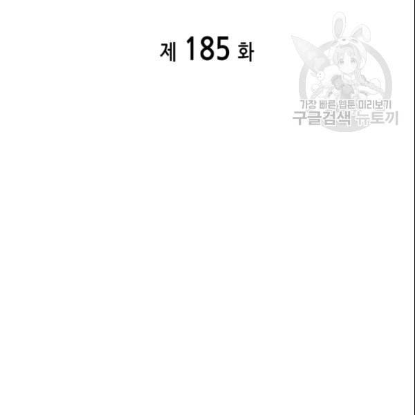 도굴왕 185화 8