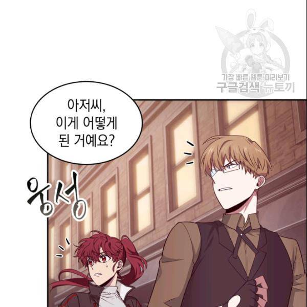 도굴왕 185화 9