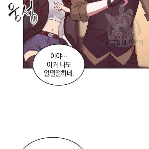 도굴왕 185화 10