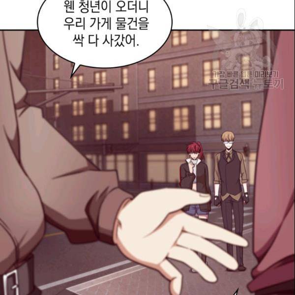 도굴왕 185화 11