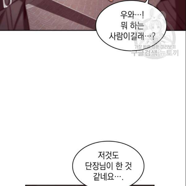 도굴왕 185화 12