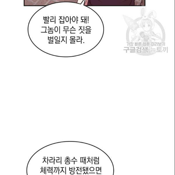 도굴왕 185화 14