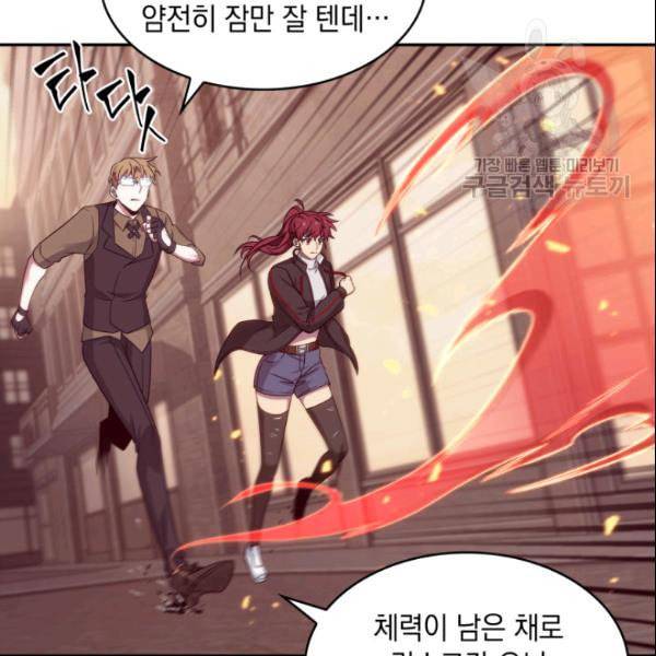 도굴왕 185화 15