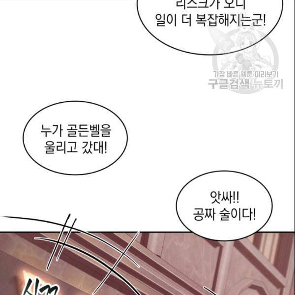 도굴왕 185화 16