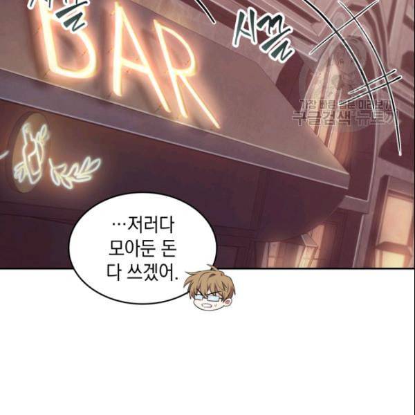 도굴왕 185화 17