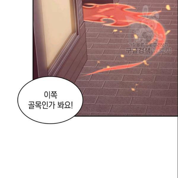 도굴왕 185화 19