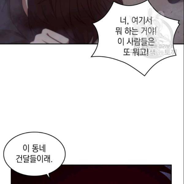 도굴왕 185화 23