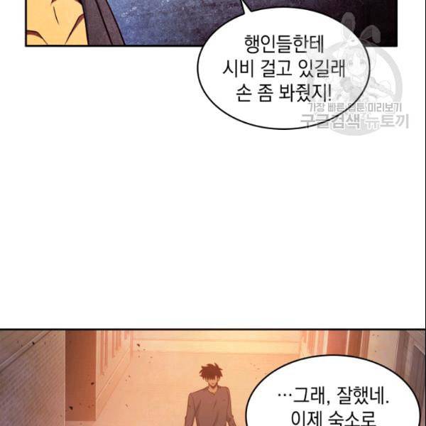 도굴왕 185화 25