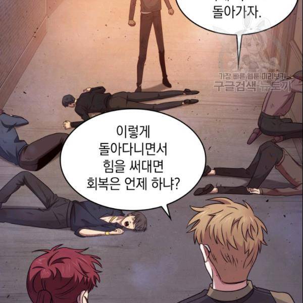 도굴왕 185화 26