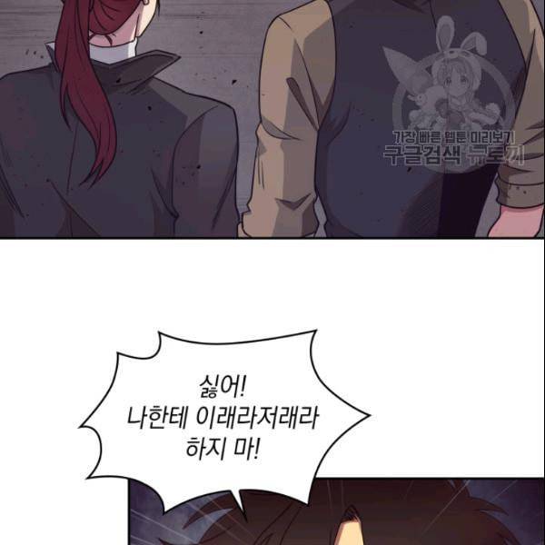 도굴왕 185화 27