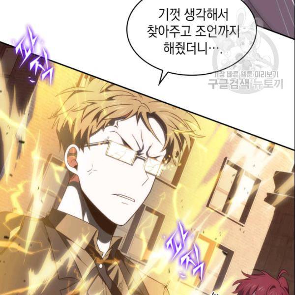 도굴왕 185화 29