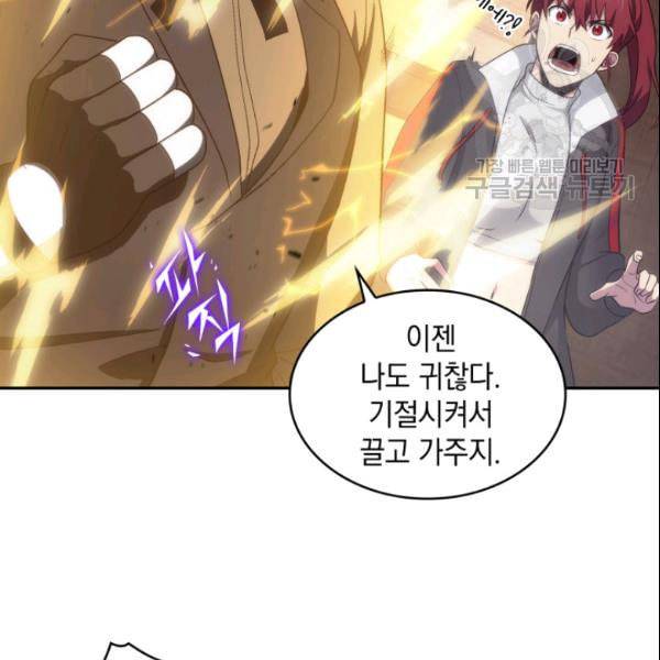 도굴왕 185화 30