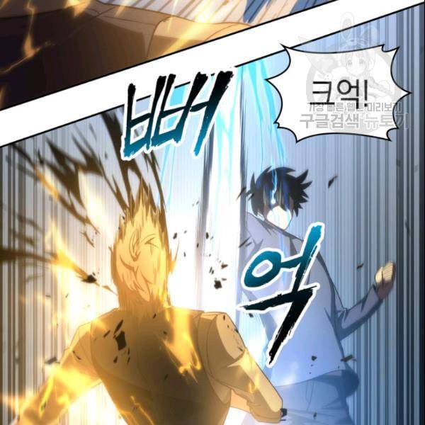 도굴왕 185화 35