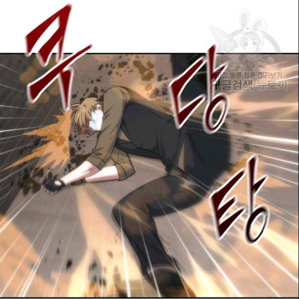 도굴왕 185화 40
