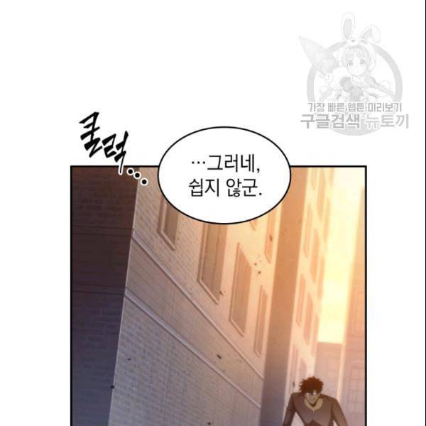 도굴왕 185화 41