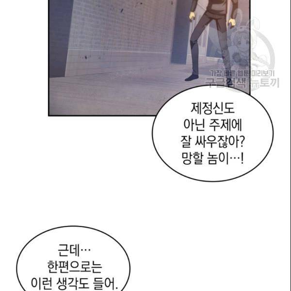 도굴왕 185화 42