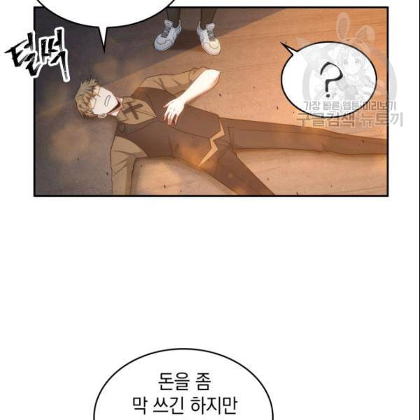 도굴왕 185화 43