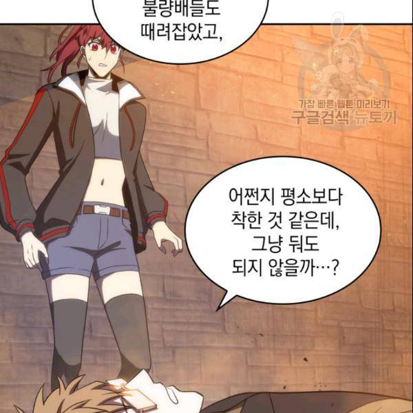 도굴왕 185화 44