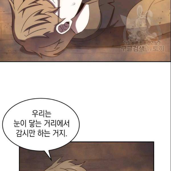 도굴왕 185화 45