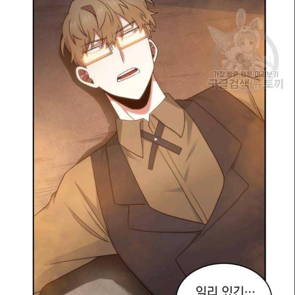 도굴왕 185화 46