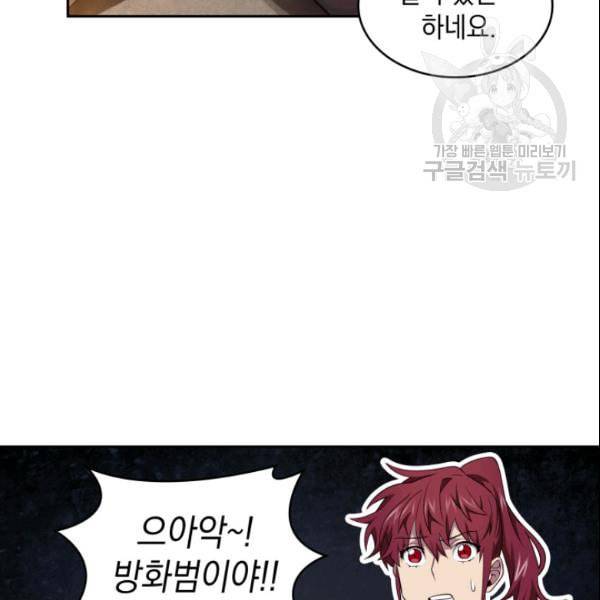 도굴왕 185화 47