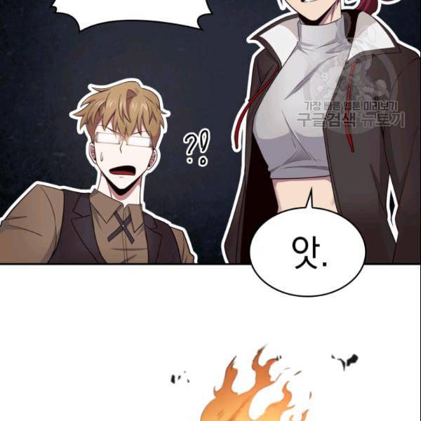 도굴왕 185화 48