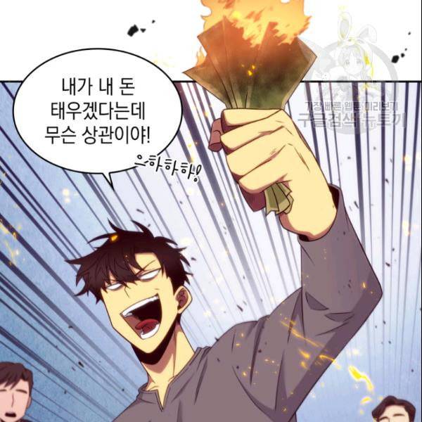 도굴왕 185화 49