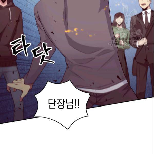 도굴왕 185화 50