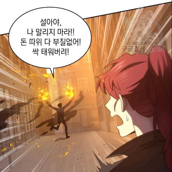 도굴왕 185화 51