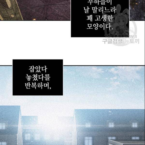 도굴왕 185화 56
