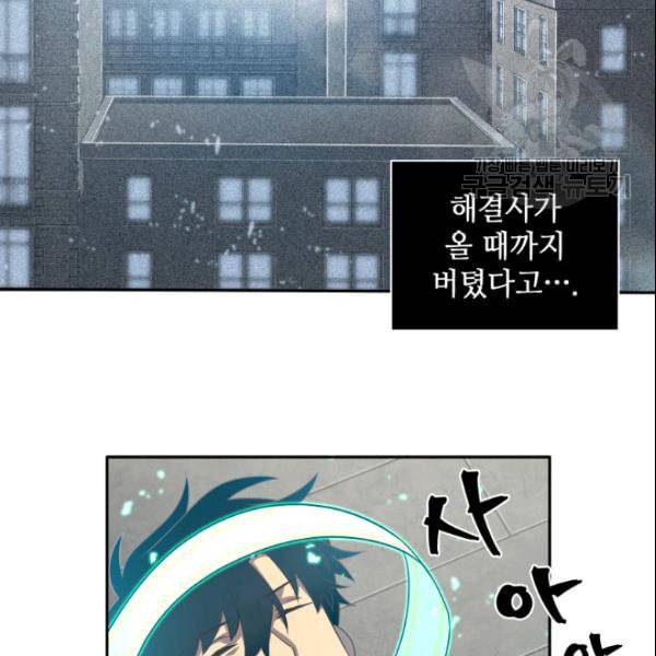 도굴왕 185화 57