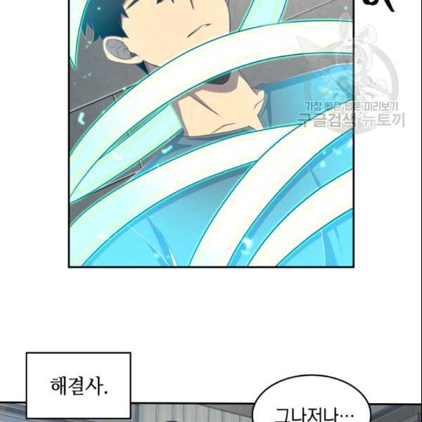 도굴왕 185화 58