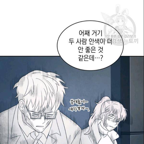 도굴왕 185화 60