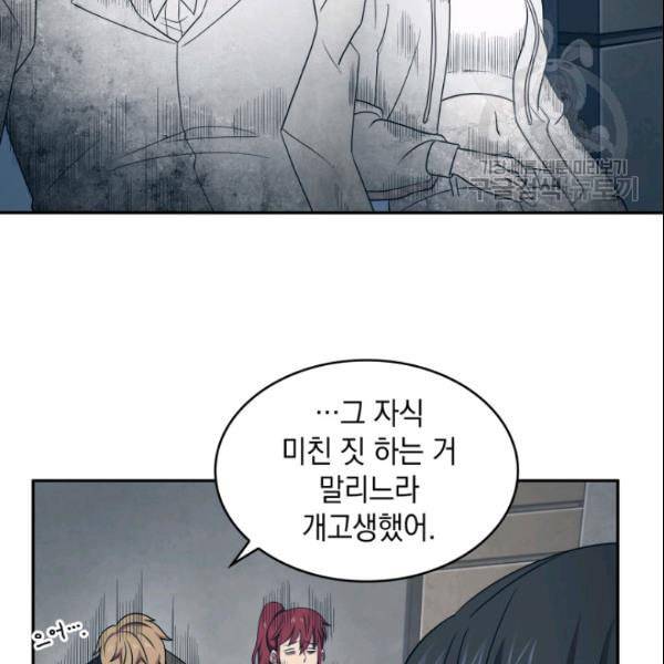 도굴왕 185화 61