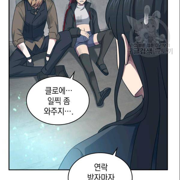 도굴왕 185화 62