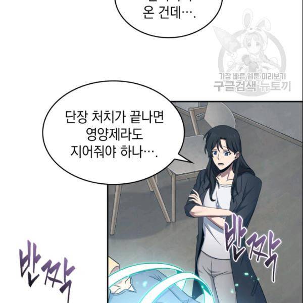 도굴왕 185화 63