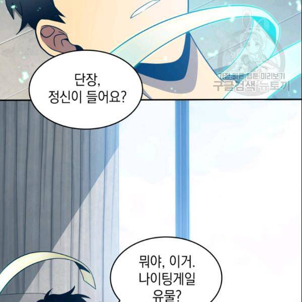 도굴왕 185화 65