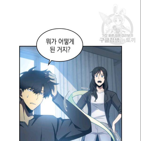 도굴왕 185화 67