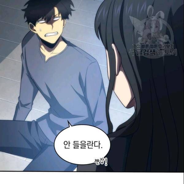 도굴왕 185화 69