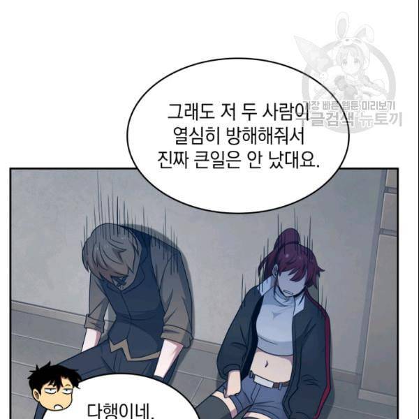 도굴왕 185화 70