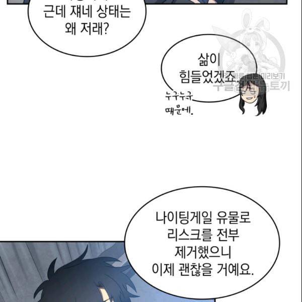 도굴왕 185화 71