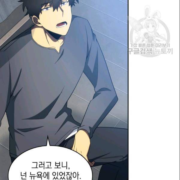 도굴왕 185화 72