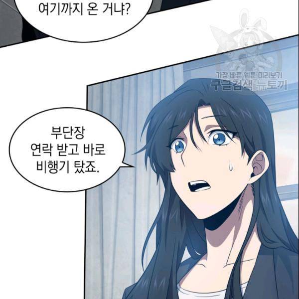 도굴왕 185화 73
