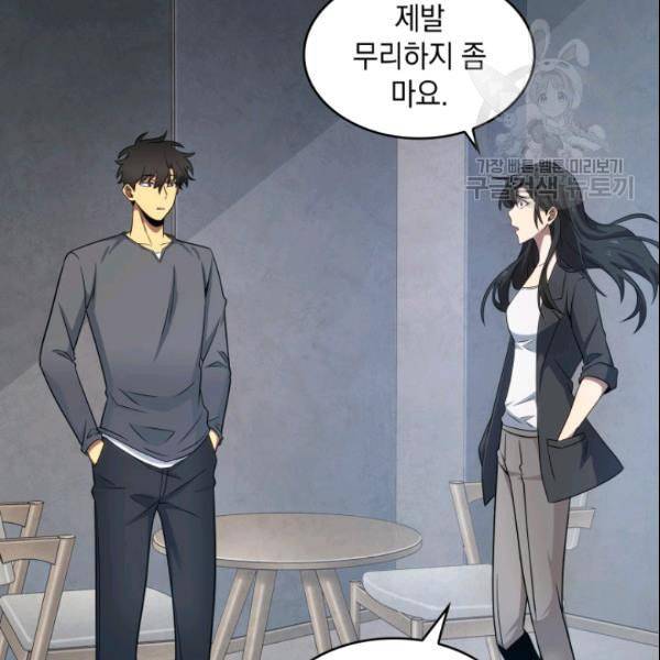 도굴왕 185화 75