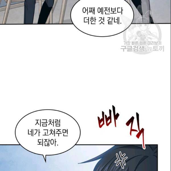 도굴왕 185화 76