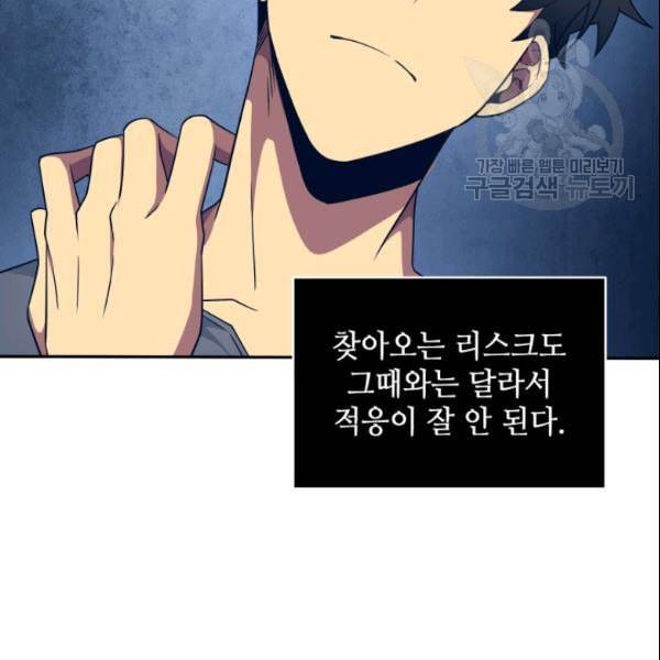 도굴왕 185화 79