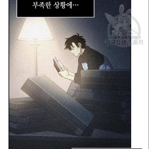 도굴왕 185화 82