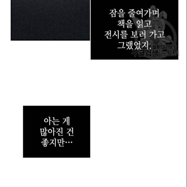 도굴왕 185화 83