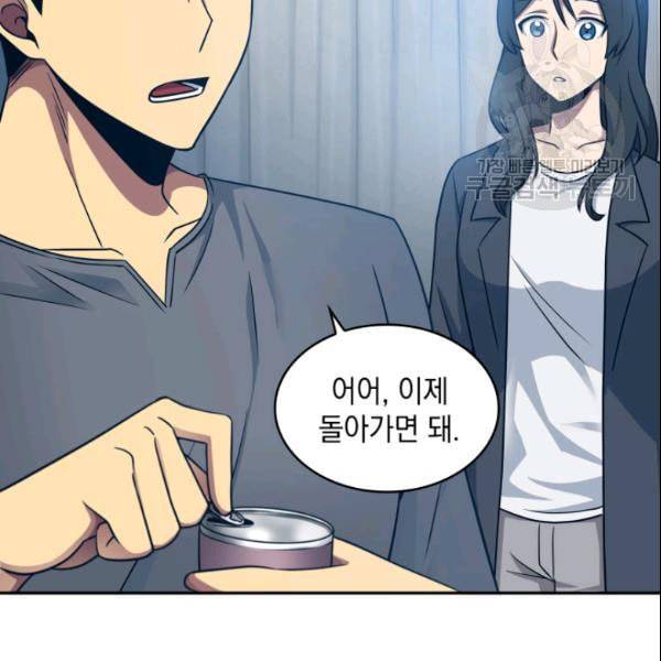 도굴왕 185화 85
