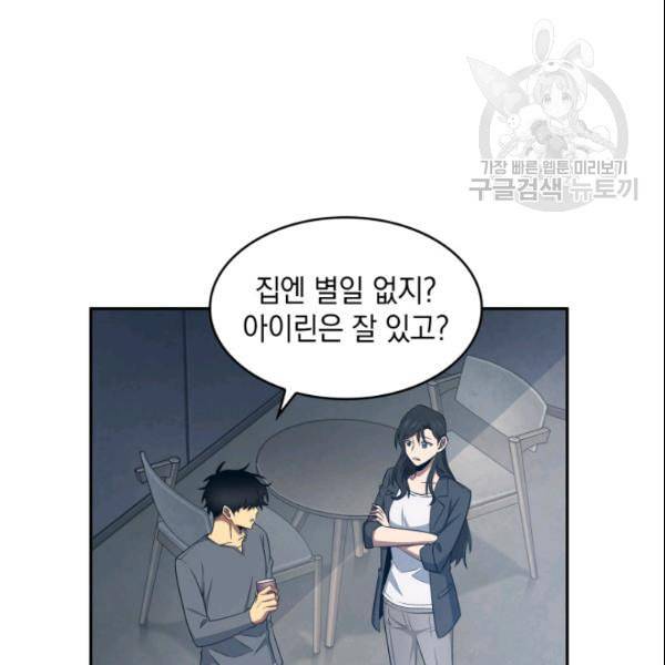 도굴왕 185화 86